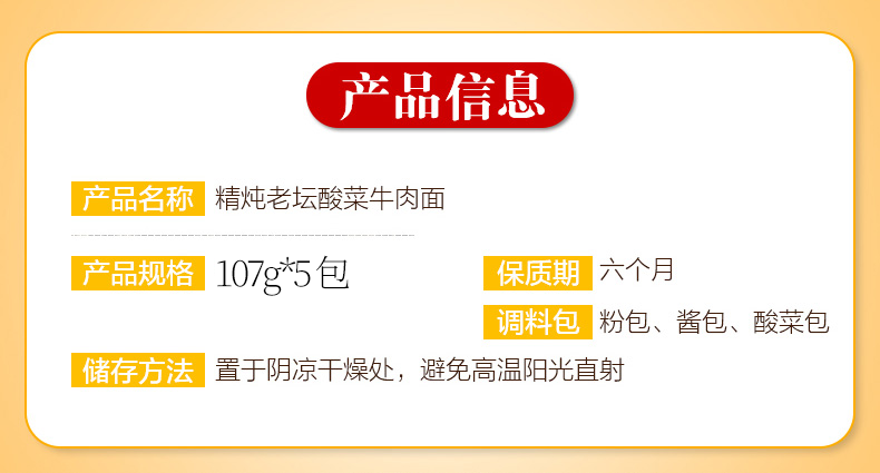 白象 红油爆椒/老坛酸菜牛肉面 100g*10包 图2