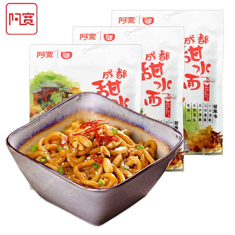 【阿宽】甜水面热干面270g*3袋