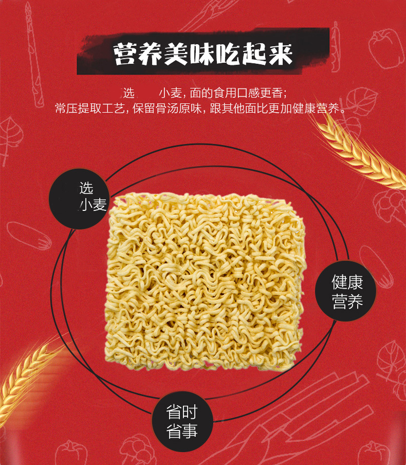 白象 红油爆椒/老坛酸菜牛肉面 100g*10包 图3