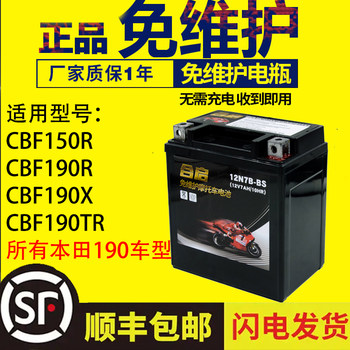 Cbf150rcbf190rcbf190tr battery