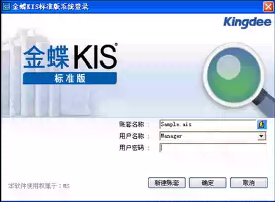 Gold Disc Standard Edition Software V12