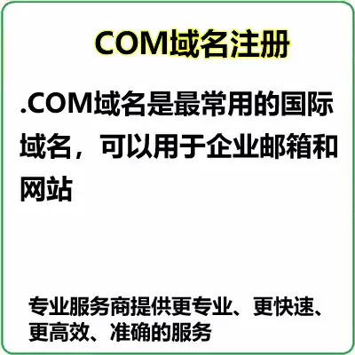 Chinese and English company corporate website com domain name registration Application to buy domain name