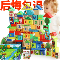 Large beech childrens building block toy assembly 2-3-4-5-6-year-old male and female children baby puzzle kindergarten
