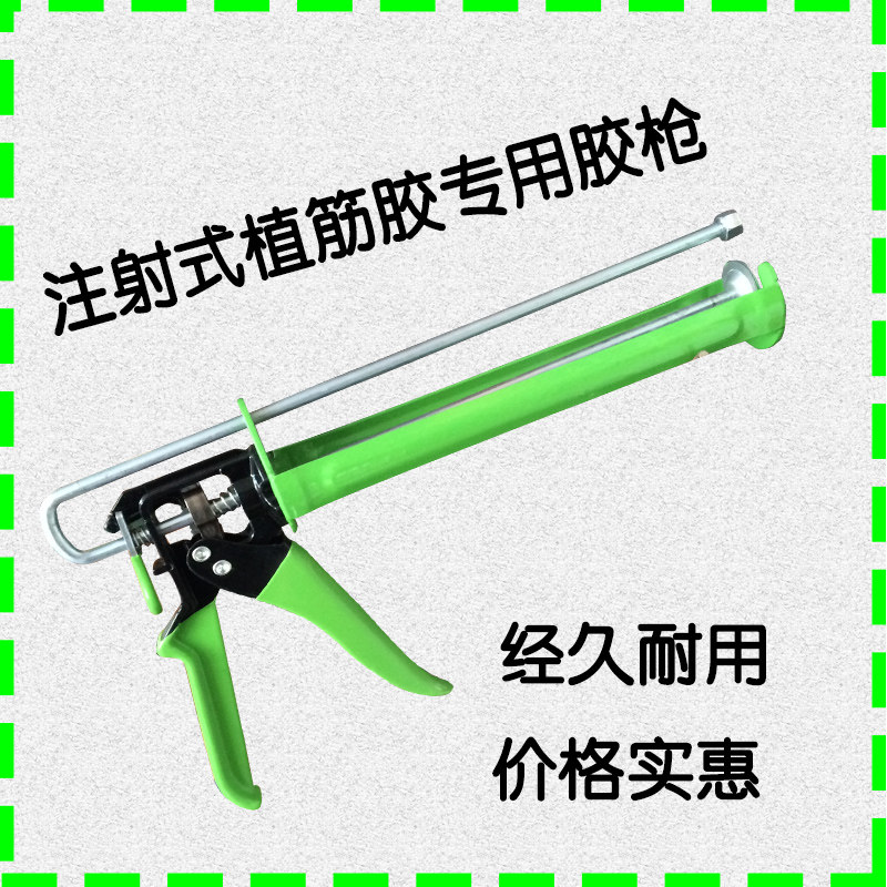 Gallop injection type Gluten Gum Gun Rear Anchorage Steel Bar Full Metal Structural Glue Gun Press Glue Gun Sturdy Firm