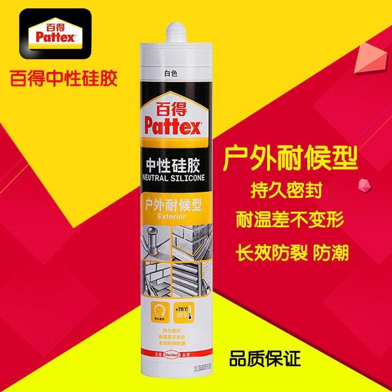100 to glass glue glue neutral silicone Silicone Outdoor Weatherproof waterproof and aging resistant to high and low temperatures