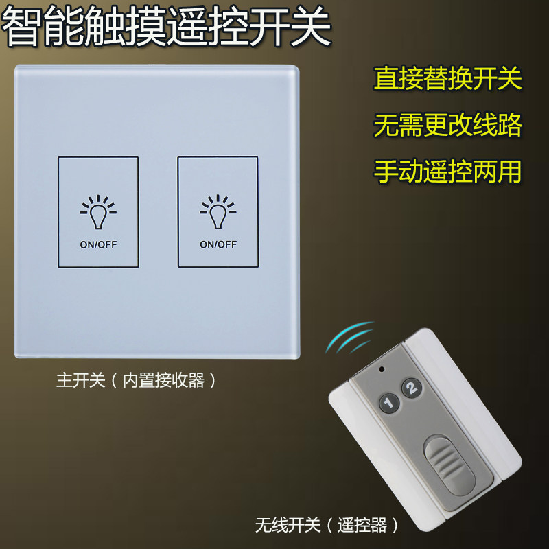 Remote control switch two-way touch panel 86 type single-firing line intelligent wireless remote control 