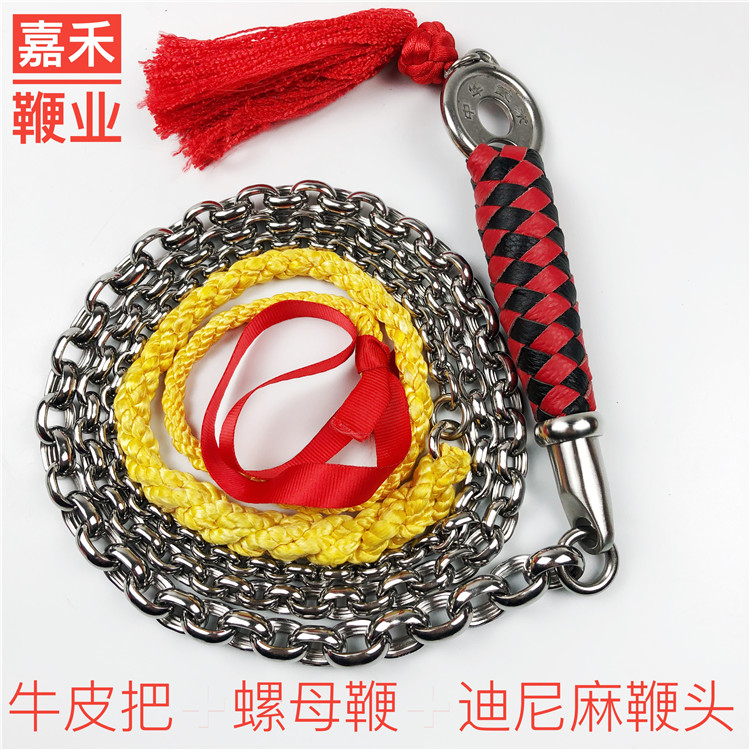 Moed nut unicorn whip stainless steel unicorn whip fitness whip whip whip whip adult steel whip iron chain whip