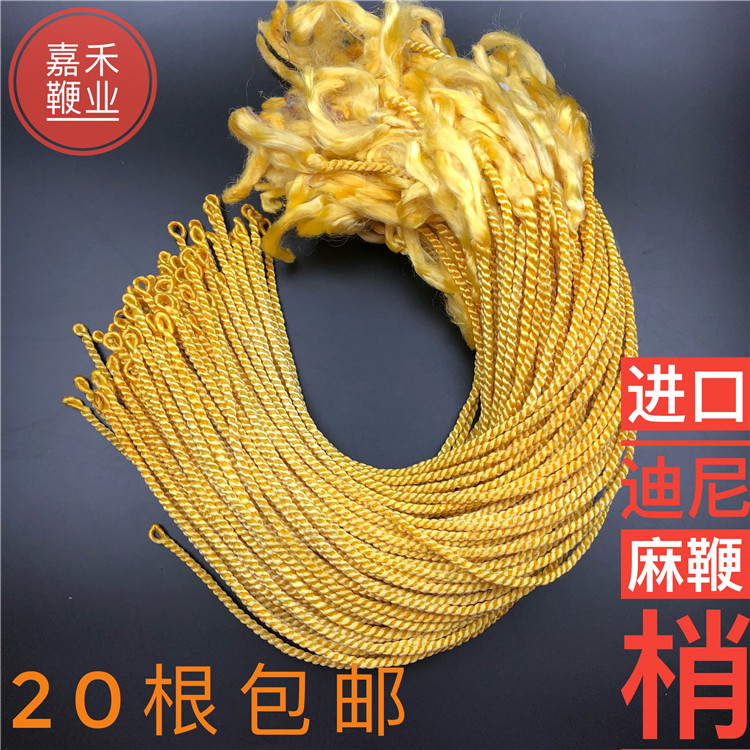 Fitness Kirin whip Dini Whips Whips Slightly Whipped raw material Dini Hemp Whips Lashes Whip circles