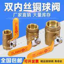 Copper ball valve 4 points internal wire ball valve switch tap water valve switch drain valve copper valve 4 points 6 points 1 inch 2 inches