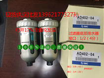 AD402-04 Automatic Drainer Precision Filter Drainer Air Compressor Drainer Piping Drain Valve 4 points