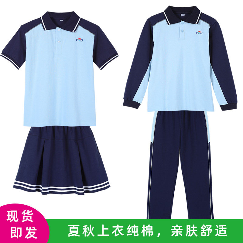 Zhuhai City Golden Bay Area Elementary School Students United School Uniforms Short Sleeves Shorts Suit Pure Cotton Long Sleeve Autumn Clothing School Uniform Pants Summer