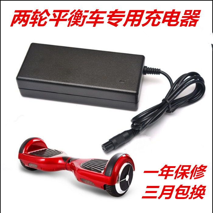 Ván trượt hai bánh xe cân bằng dòng sạc ba lỗ dây kim loại sạc đầu sạc công tắc marquee - Smart Scooter xe thăng bằng freya