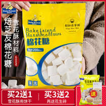 Roasted Sesame Cotton Candy 600g Original Taste Pure White Cotton Candy Diy Bull Rolling Sugar Snowflake Snack Baking Raw Material