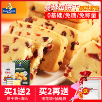 Cookie Cookie Material set Baking ingredients Novice diy homemade Cranberry cookies Handmade ready-mixed powder