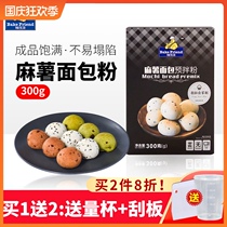 Sweet potato pre-mix powder novice diy sweet potato dumplings bread flour home homemade breakfast pastry baking materials set meal