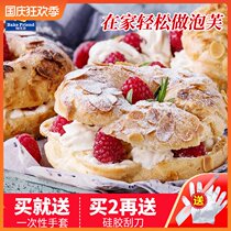 Baked cheese puff premix powder novice homemade cream puff baking raw material self-made cream puff material 220g