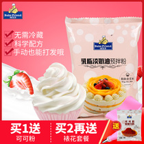 Light cream powder Household animal baking novice diy birthday cake framed egg tarts raw material ready-mixed powder 100g
