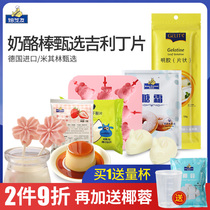 Gili Ding tablets Edible household children baby Gili Ding tablets homemade cheese sticks Baby mousse powder Baking materials