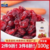 Dried Cranberry nougat baking ingredients Cookie cake snowflake crisp handmade novice diy materials 100g