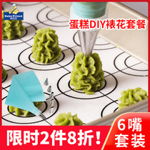 Laminating bag Cream bag Household laminating nozzle set Repeated use of cake cookie baking tools Squeeze bag trumpet