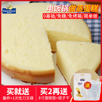 Novice homemade birthday cake ingredients Cake powder ready-mixed powder Low-gluten flour Rice cooker steamed cake baking ingredients