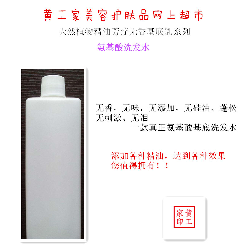 Huang Gongjia aromatherapy base amino acid fragrance shampoo no taste no silicone oil no additive control oil fluffy genuine product