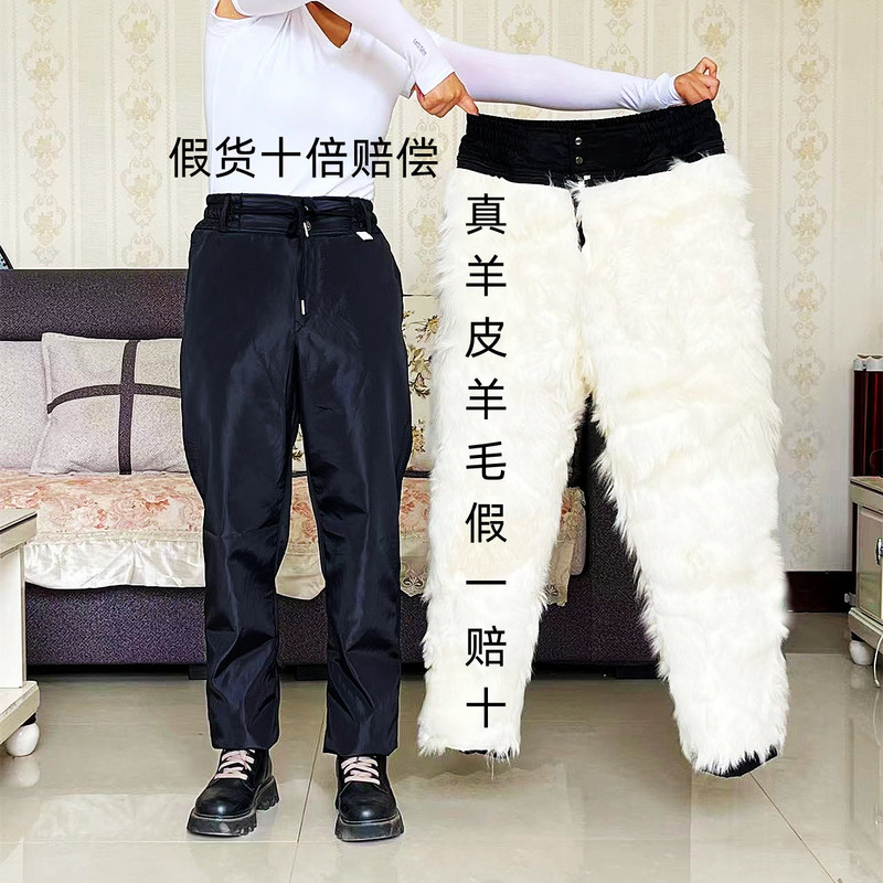Sheepskin Integrated Pants for Middle-Aged and Elderly Men and Women, Wool Fleece-Lined Warm Cotton Pants, High-Waisted Thickened Leather Pants
