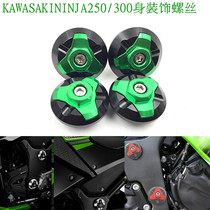  KAWASAKI-Kawasaki motorcycle modified NINJA250 300 Little Ninja body decoration cover body screw