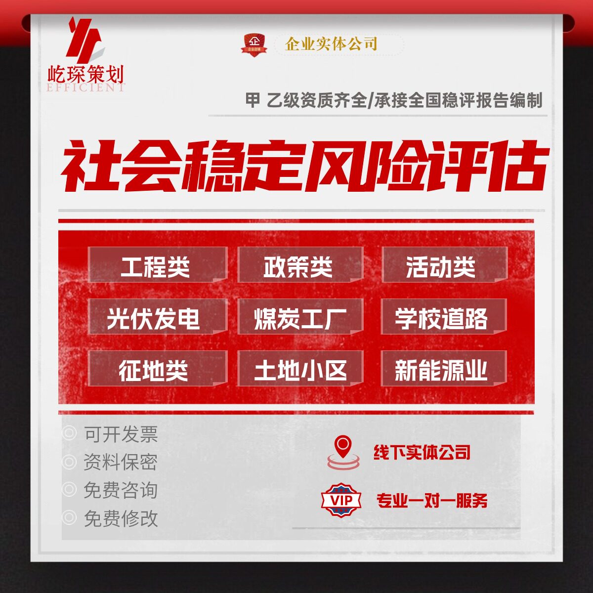 一份好的社会稳定风险评估报告是如何炼成的？揭秘撰写技巧与要点！✍️-方案策划-淘宝好物网