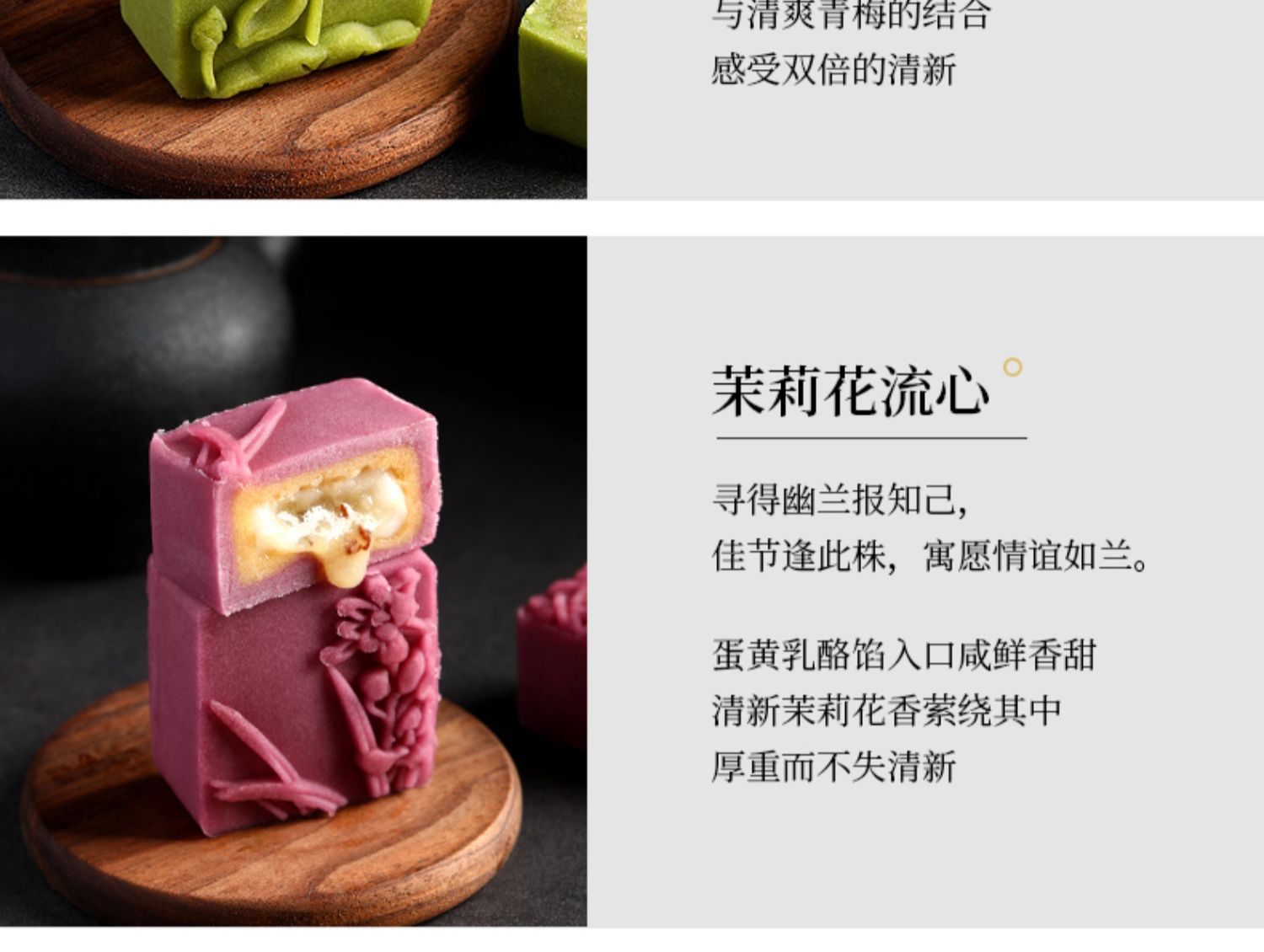 悠享时月饼广式流心8枚礼盒装