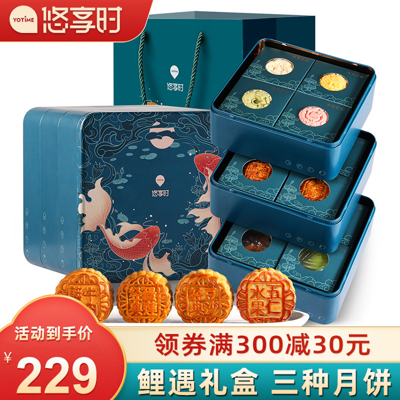 Enjoy the Mid-Autumn Festival Cantonese-style mooncake gift box egg yolk lotus paste peach mountain skin crystal gift gift gift group purchase customization