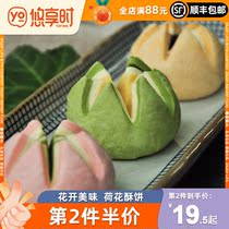 For the pleasure Hangzhou Teprolific lotus flaky pasta red snacks traditional pastry gift box handmade snack snack casual food