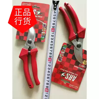 Japanese original imported Alice ARS 120EU pruning shears horticultural hand scissors fruit tree trimmer
