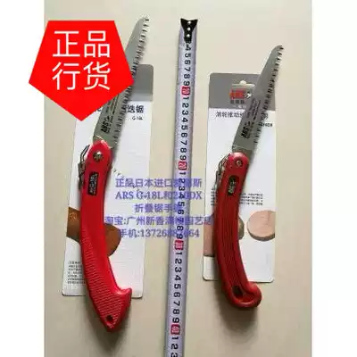 Japan imported Alice ARSG-18L and 210DX folding sawing hand saw garden saw gardening folding saw