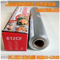 Buy 2 hair 3 foil paper aluminum foil commercial thick barbecue tin foil baking household paper oven tin foil foil
