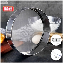 Sieve flour sieve thickened hand-held grain sieve ultra-fine filter mesh stainless steel flour 40 mesh flour sieve flour sieve