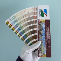 Munsell color card 2019 K version Japan JPMA color card standard color for coatings contains munsell color number