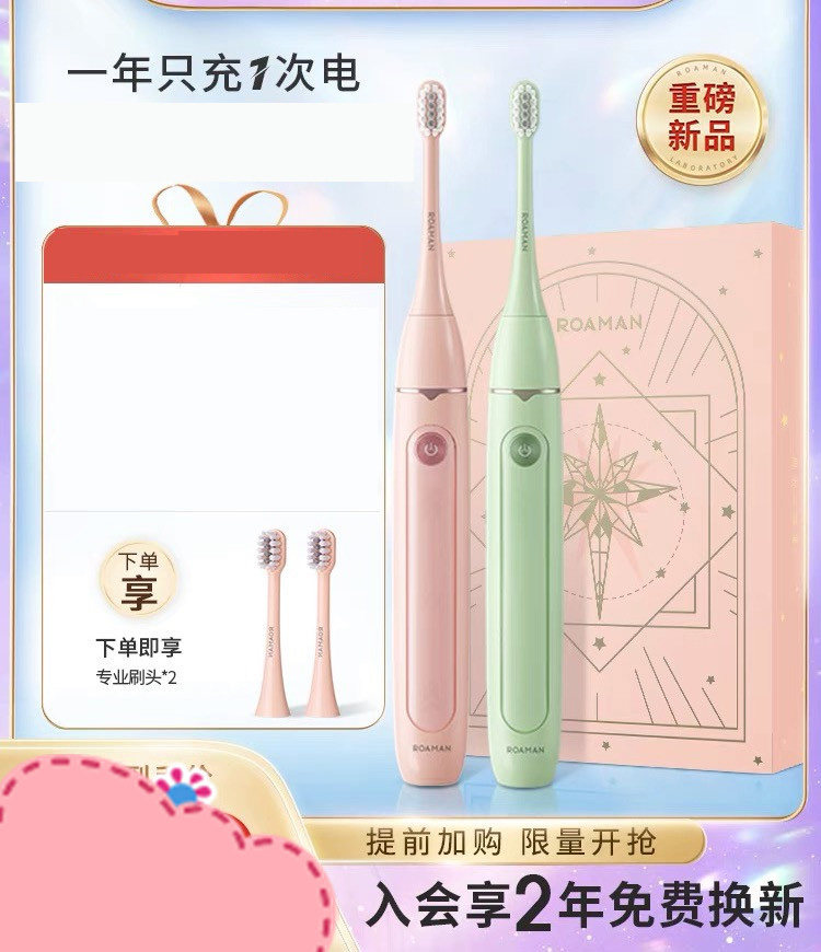ROAMAN Roman Electric Toothbrush X20 Soft Hair Cleansing Sonic Home Waterproof Rechargeable Adult Men and Women Couples