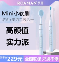 ROAMAN Roman electric toothbrush T10 soft hair cleansing Sonic home waterproof rechargeable adult male and female couples