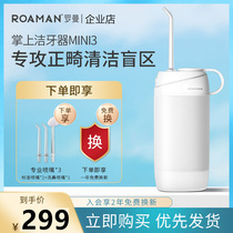 ROAMAN Roman dental irrigator mini3 upgraded version portable household dental washer floss dental stone orthodontics