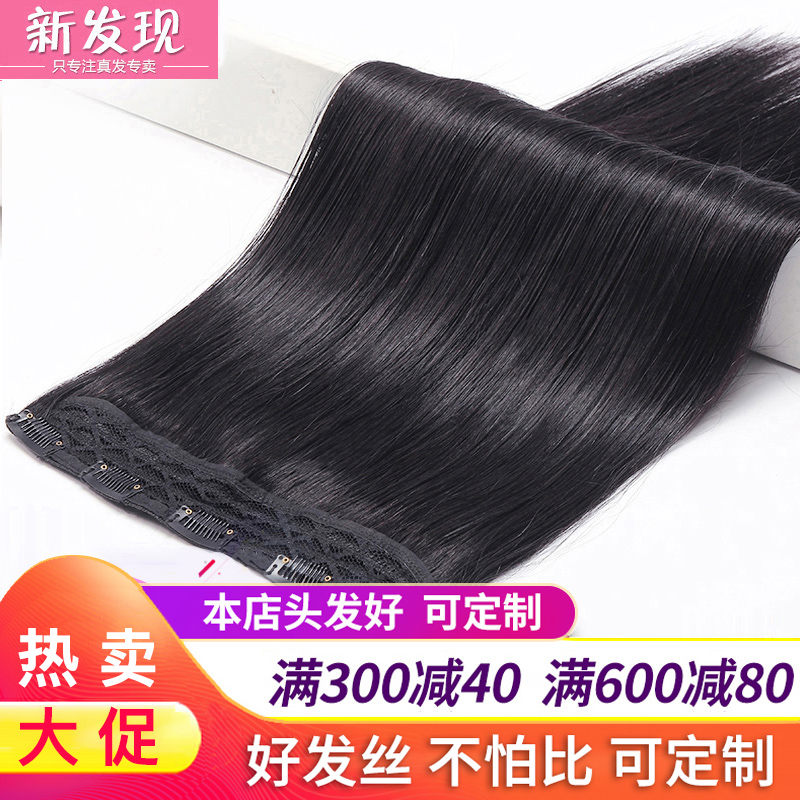 Hair sheet True hair No marks Invisible yourself to pick up and dye hot and long straight Fat u type Three-piece wig sheet Female piece-Taobao