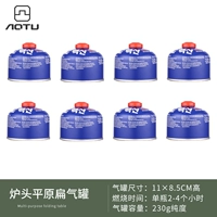 8 CAN 230G Плоский бензобак [свежий пульс]