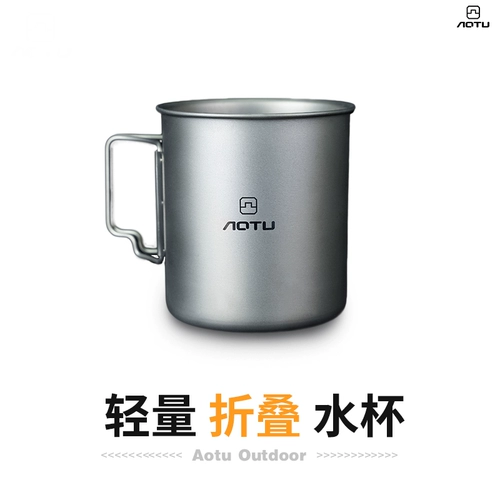 Чистый титановый водяной чашка одинокая -слоя складная чашка офис чайная чашка кофейная чашка титановый сплав на открытом воздухе на открытом воздухе