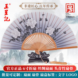 Hangzhou Wang Xingji Fan Folding Fan Women's Chinese Style Han Dynasty Cheongsam Dance Fan Silk Silk Fan Ancient Style Gift Fan