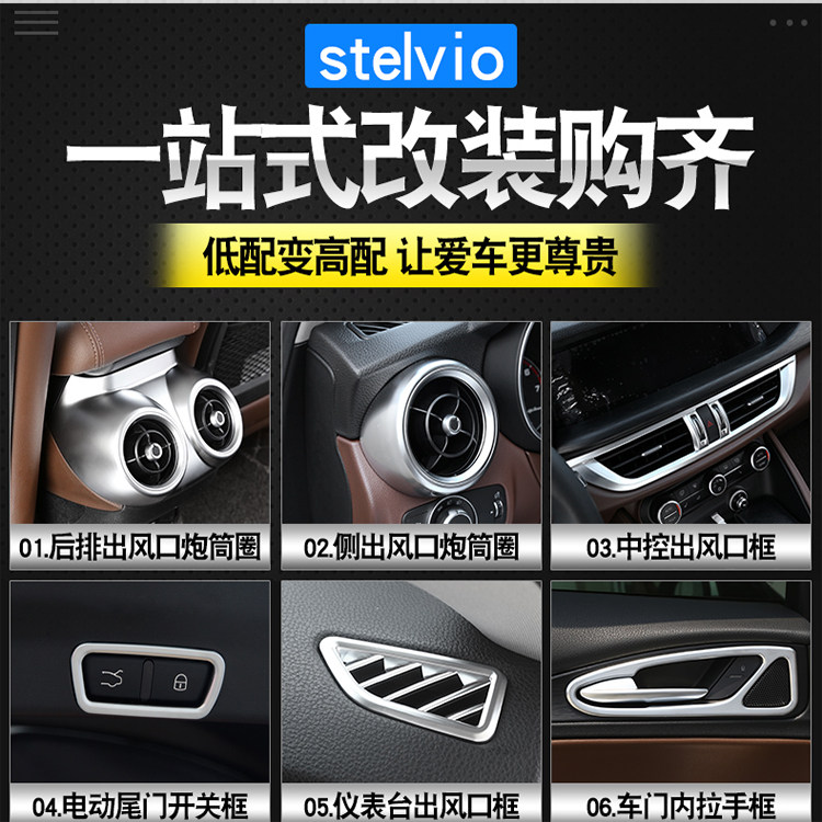 Alfa Romeo Stelvio Interiors Trim Panel Air Outlet Decoration Sticker Shift Handle Accessories