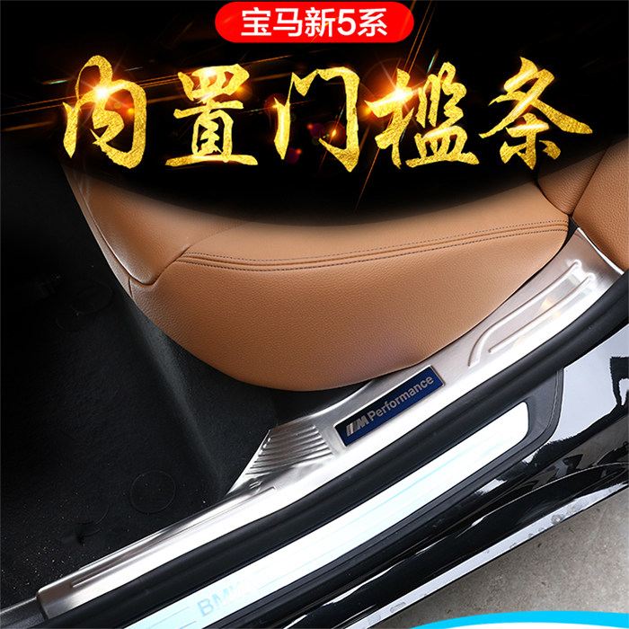 18-19 models BMW New 5-series threshold bar 528li530li G38 Interior retrofit Decorative Sticker Greeting Bento Pedals