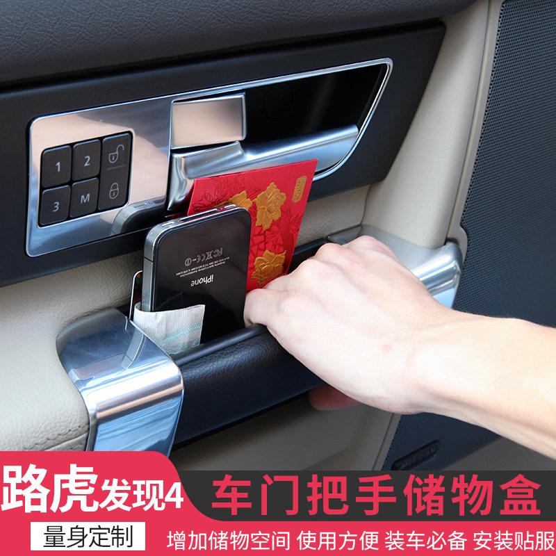 Suitable for 10-16 Land Rover Discovery 4 storage box containing box Discovery 4 modified door handle placing box