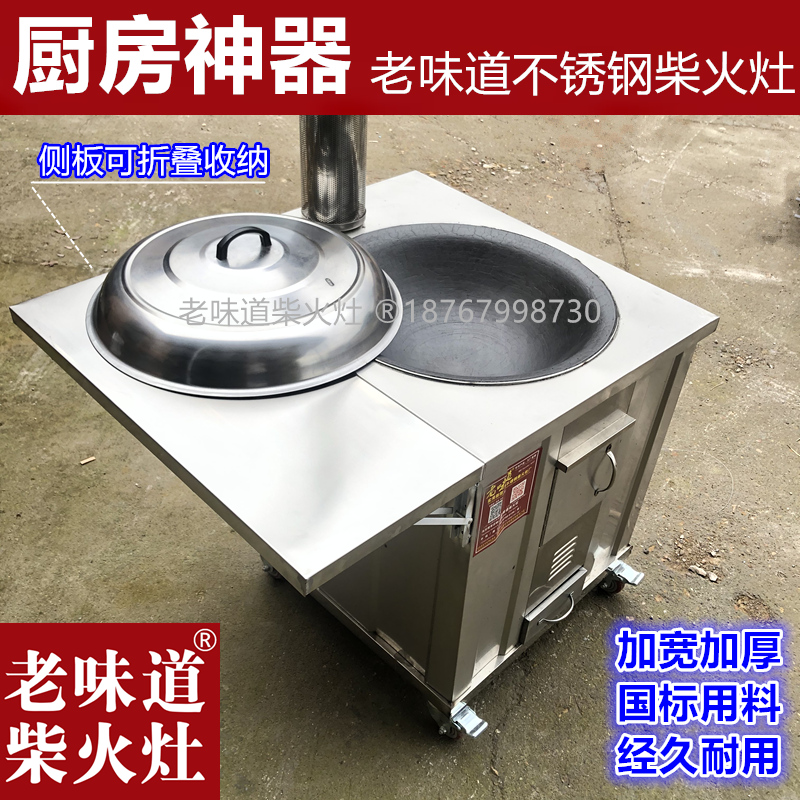 Stainless steel mobile firewood stove Rural household indoor smoke-free burning firewood cauldron earth stove Multi-function firewood stove