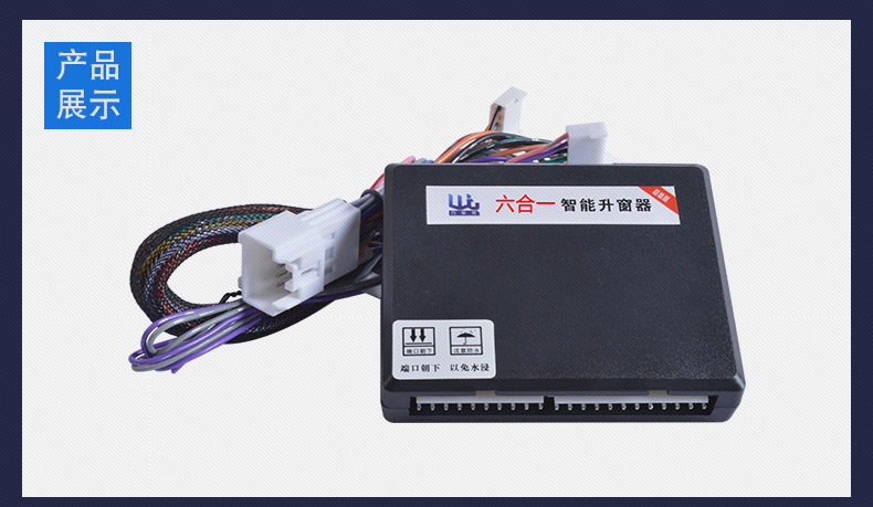 北汽幻速S3 S2自动升窗器H3 S6 比速T5关窗器