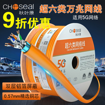 Akihabara Super six network cable double shielded Gigabit pure copper CAT6A engineering home twisted pair installed outdoor black